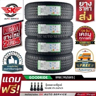 GOODRIDE ยางรถยนต์ 195/55R15 (เก๋งล้อขอบ 15) รุ่น RP88 4 เส้น (ล็อตใหม่ล่าสุดปี 2025)+ประกันอุบัติเห
