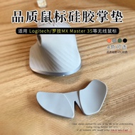 Applicable to Logitech MX Master 3S Wireless Bluetooth Mark Wrist Pad Mark Pad Wrist Protector Mobil