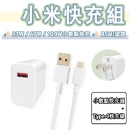 Xiaomi 33W 67W 120W Fast Charging Set Degree Points Flash Head Charger Poco Redmi 90W