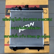 หม้อน้ำคูโบต้า รุ่นL3008L3208L3608 เกรดOEM