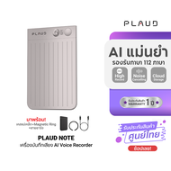 (รับประกันศูนย์ไทย) PLAUD NOTE AI Voice Recorder เครื่องบันทึกเสียง AI พร้อมเคสแม่เหล็ก อุปกรณ์จดบัน