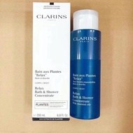 Clarins Relax Bath & Shower Concentrate 嬌韻詩舒爽精油身體液200ml 【簡裝】