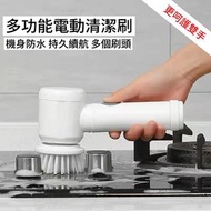 全新 多功能手持無線電電動清潔刷廚房洗碗刷浴室水池瓷磚電動清潔神器 New Multifunctional Electric Cleaning Brush