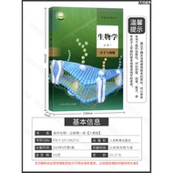 New Version Human Education Version High School Biology Textbook High School Biology Compulsory 1 Hi