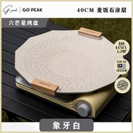 GO PEAK White Gridle Korea Grill Pan Plate 40CM Maifan Stone BBQ Non-Stick