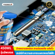 VISBELLA สเปรย์ทำความสะอาดแผงวงจร สเปรย์ล้าง แผงวงจร ล้างหน้าสัมผัส น้ำยาล้างแผงวงจร  Electronic Cle