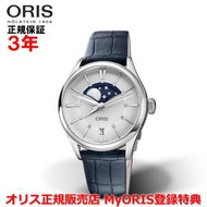 オリス 腕時計 アートリエ グランデリュヌ デイト 36mm レディース ORIS 自動巻 正規品