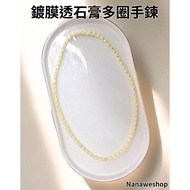 [Naina Jewelry] Coating Transparent Plaster Multi-Circle Bracelet Necklace