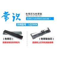 JMR121 Lenovo DP750 DP8800 Ribbon Core Suitable for Yingmei FP5900KII 8400KIII Ribbon