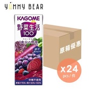 KAGOME - 野菜生活砂糖無添加汁 200ml - 提子混合汁 x 24(原箱)（平行進口）