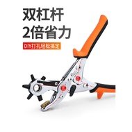 Belt Hole Punch Universal Household Hole Punch Small Professional Belt Bag Shoulder Strap Hole Punch