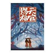 Heaven official blessing novel