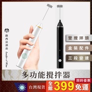 [Multi-Function Blender] Stirring Egg Beater Mixing Whisk Blender Gin fizz Juice Shaker Glass Wine K