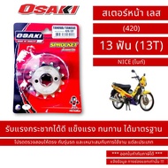 OSAKI (420) Front Sprocket Stainless Steel NICE (Night) Size 13 Teeth (13T)/By OSK.FC