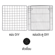 Petus คอก คอกสุนัข DIY ขนาด 45x45 ซี่ห่าง 4 ซม. คอกสัตว์เลี้ยง คอกประกอบเอง เหมาะกับ สุนัข แมว กระต่