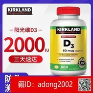 【加瀨下標】 柯克蘭維生素D3軟膠囊2000IU600粒進口kirkland維生素d成人