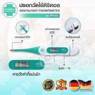 ปรอทวัดไข้ Yuwell รุ่น YT308 / PHENOMA PT-03 Digital Thermomether  ปรอทดิจิตอล ปลายยืดหยุ่น วัดไข้เด็ก