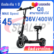 『รับประกัน1ปี』SEALUP สกู๊ตเตอร์ไฟฟ้าออฟโรด 400W/500W พับได้ 30-150 กม ความเร็วสูงสุด 55KM/H ยางตัน ย