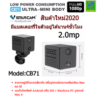 Vstarcam CB71 2MP 1080P Mini มีแบตเตอรรี่ในตัว กล้องจิ๋ว กล้องแอบถ่าย มุมกว้าง 145 องศา มีไมค์ในตัว