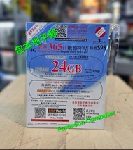 ⭕包平郵 📦⭕🌟 3HK 國際萬能卡 365日 24GB + 本地 2000 通話分鐘 4G 數據儲值卡 啟用期限: 30/11/2027 🌟