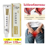 ครีมทาริดสีดวงทวารหนัก สมุนไพรจีน 100 % 1 หลอด ขนาด 20g ครีม DICTAMNI / 1 หลอด ขนาด 20 กรัม (หลอดสีขาว)