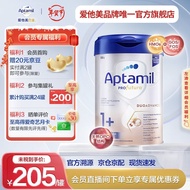 爱他美（Aptamil）【海外官方店】白金德文版 德爱白金HMO 婴幼儿配方奶粉800g 【新版】1+段 （1岁以上）