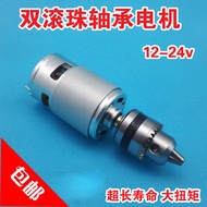 Trimming 775 DC Motor Motor 12v Double Bearing Table Drill Hand 795 Electric Drill Chuck Connection 
