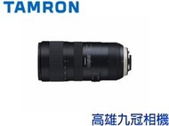 【高雄九冠相機】TAMRON 70-200mm G2 A025