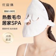Hot Pack Face Towel Facial Thickened Hot Pack Towel Household Beauty Salon Cold Pack Moisturizing Fa