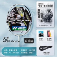 YONEX羽毛球拍yy全碳素進攻耐用型天斧單拍AX99 GAME