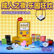 SIKI Private Gift Box Condom Condom Set Mystery Garden Full Horsepower Gamer Sexy Set