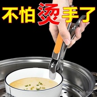 Taoyuan Ready Stock Pick-Up Bowl Clip Anti-Scalding Kitchen Tool Plate Steamed Vegetable Anti-Slip H