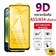 HD ฟิล์มกระจก for samsung A55 5G S25 Ultra A05S A54 5G A15 5G A06 S24 ULTRA A16 A05 A12 A53 A22 A25 