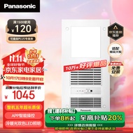 松下（Panasonic）浴霸暖风照明排气一体 智能操控集成吊顶式浴室暖风机 FV-RB20VD1