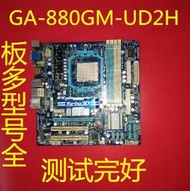 技嘉GA-880GM-UD2H全固態880G豪華主板 全集成AMD DDR3開核主板