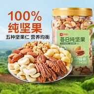 Nut Mix Good Shop Daily Pure Nuts 500g Canned Cashew Nuts Walnuts Macadamia Nuts Casual Healthy Snac