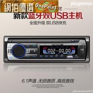 【立減20】汽車音響主機 車載收音機播放器12V24V音響主機藍牙MP3多功能插卡貨車汽車CD機