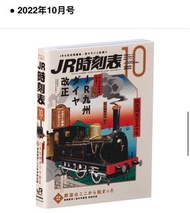 日本🇯🇵扭蛋JR時刻表mini版