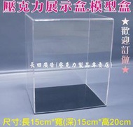 長田{壓克力工廠直營}模型 公仔 玩具 鋼彈展示盒 收藏盒 階梯型陳列架 收納架 壓克力展示櫃 抽屜收納盒 壓克力展示架