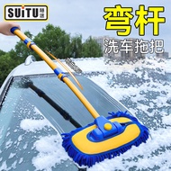 Curved Rod Car Wash Mop Does Not Hurt Car Paint Soft Bristle Retractable Car Brush Special Handy Too