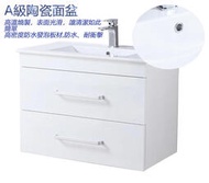 ◎奧拉維爾◎APE-48082/80公分(白色)雙抽屜鋼烤浴櫃 鏡面方型龍頭含全套配件