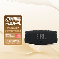 JBL CHARGE5 音乐冲击波五代 便携式蓝牙音箱+低音炮 户外防水防尘音箱 桌面音响 黑色