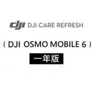 DJI Care Refresh OSMO MOBILE 6-1年版 Refresh Osmo Mobile 6-1