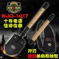 昌林wjq-1417多功能摺疊鍬可攜式摺疊鏟多功能工兵鍬工兵鏟