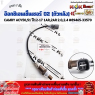 Oxygen Sensor O2 (Rear) CAMRY Acv50 51 Year 2012-2017 Engine 1AR 2AR 2.0 2.4 89465-33570 ****