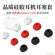 Suitable for Edifier/Edifier lollipro2 Active Noise Cancelling Bluetooth Earphone Silicone Case Ear 