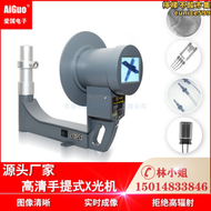 可攜式x光機高清小型透視儀工業檢測x射線機四肢骨科x光探傷儀