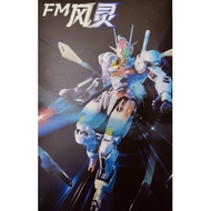 JMS FM 1/100 Full Mechanics Gundam Aerial with Water decal plastic model kit