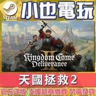 [小也電玩]Steam 天國 拯救2 Kingdom Come Deliverance II 官方正版PC