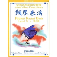 [Laoyang Musical Instrument Store] AP232 < Avery > Piano Performance (3) Score Tianyin Publishing Ho